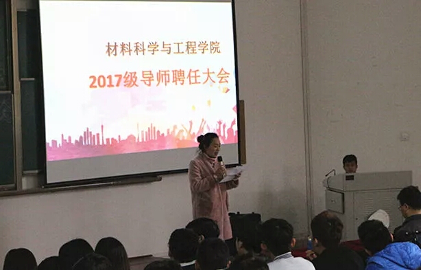 材料学院开展2017级本科生宿舍导师聘任活动